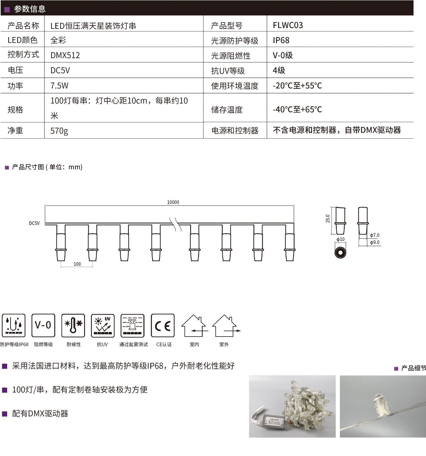 08企業(yè)資料冊-滿天星-恒壓低壓-02.jpg